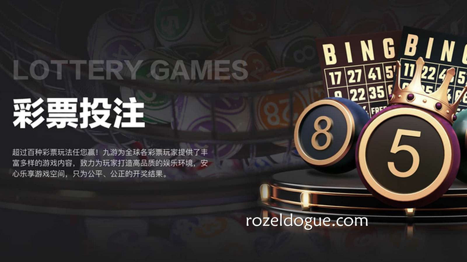 九游体育玩彩票游戏， 单式守号 vs 复式包号，哪种性价比更高？