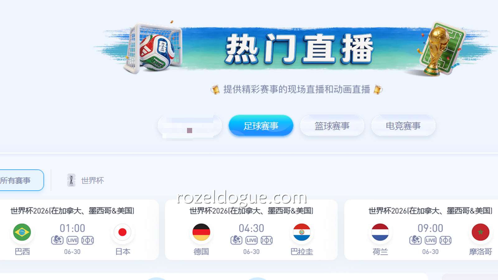 九游体育提供院线级赛事直播