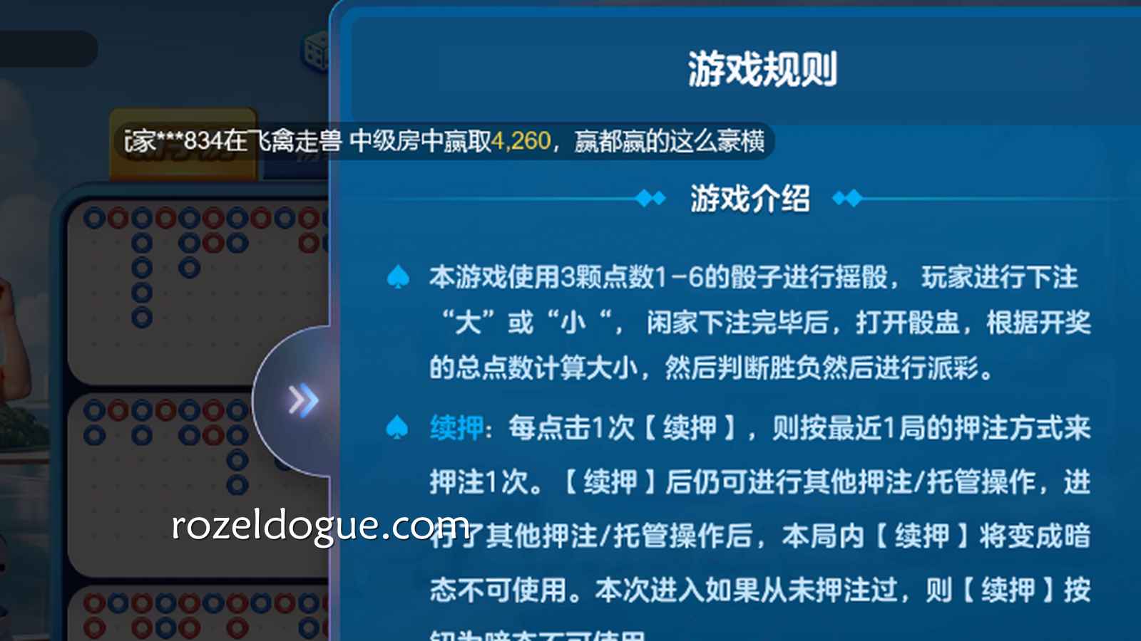九游棋牌《买大小》游戏怎么玩