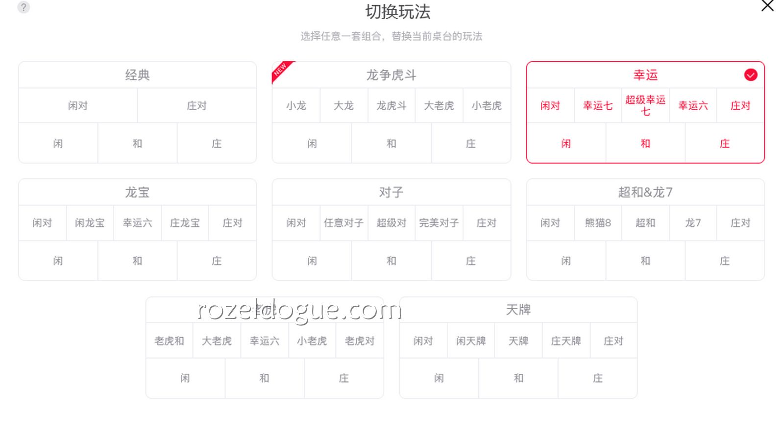 百家乐还有大小玩法吗？具体应该怎么玩呢？