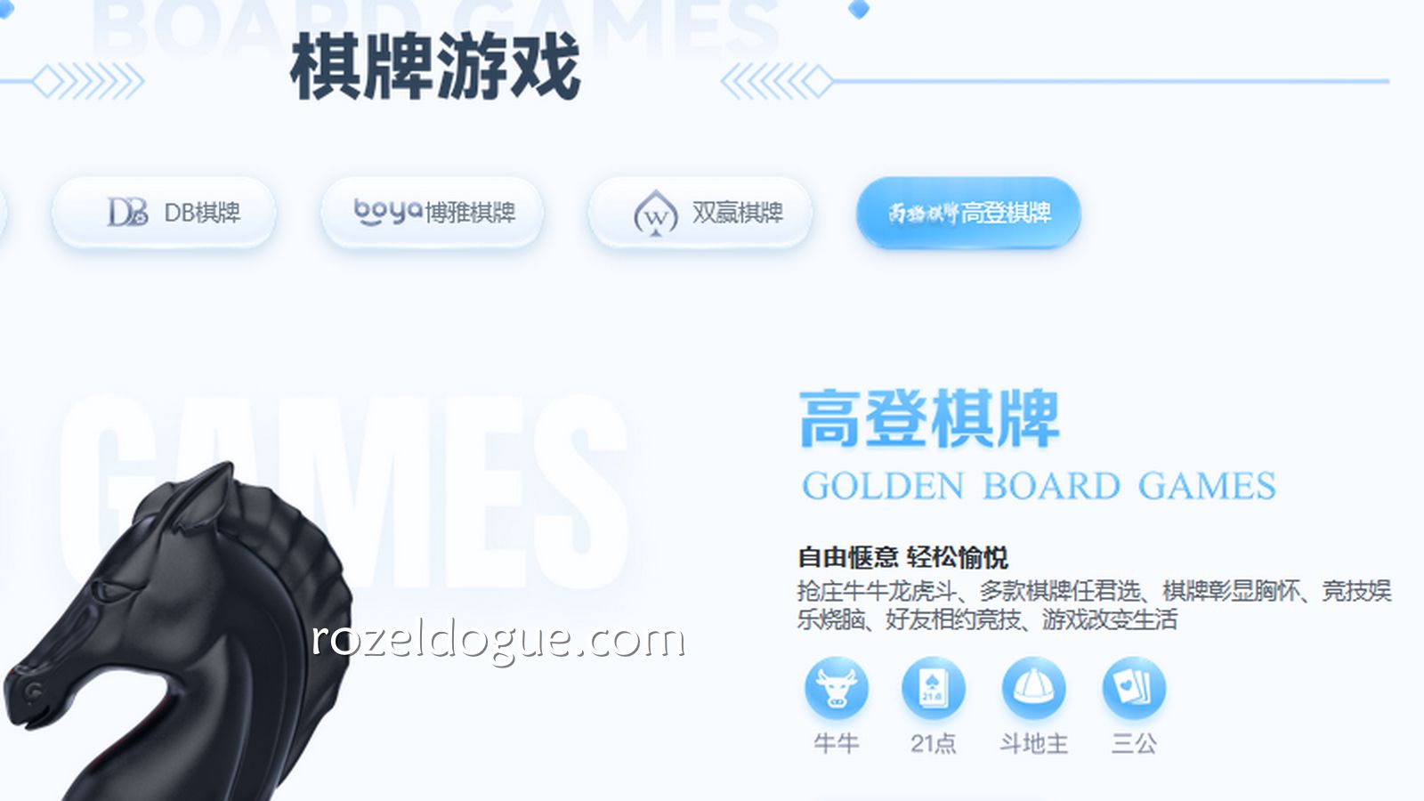 九游体育：中国传统牌类游戏有哪些？