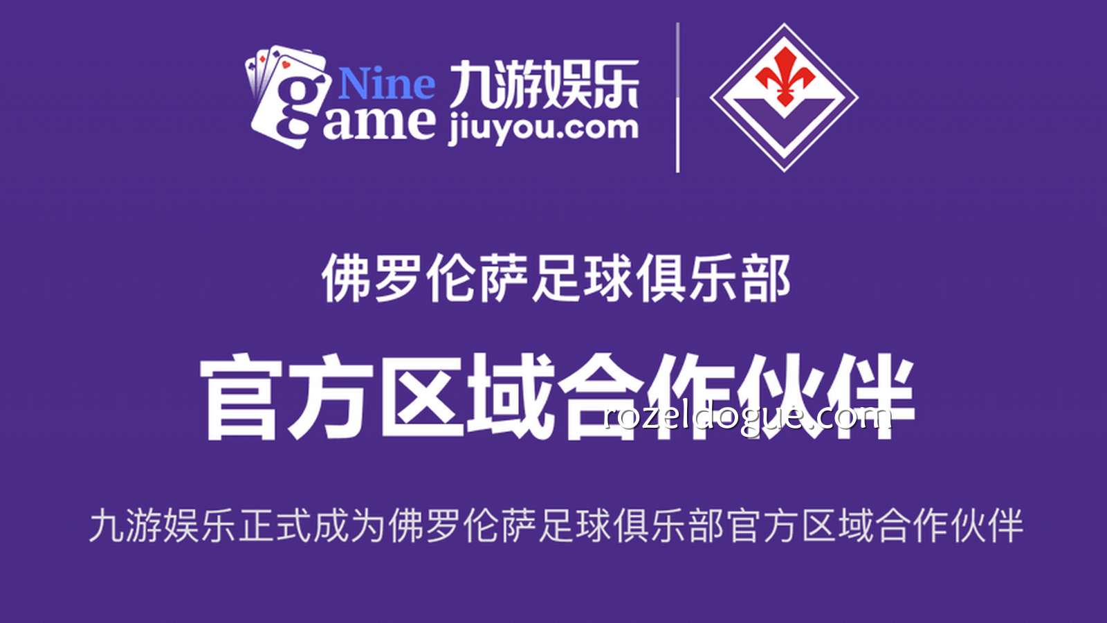 2026世界杯盛宴下,九游体育赞助佛罗伦萨的商业狂欢与长远红利
