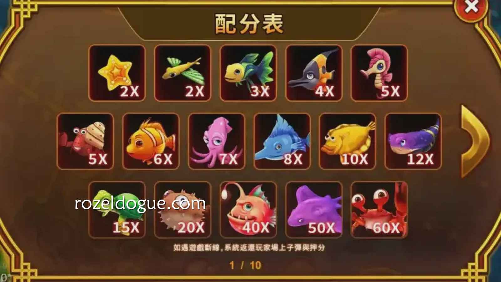 《福娃捕鱼》游戏规则说明｜九游体育
