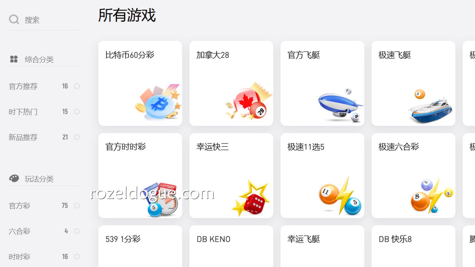 九游彩票游戏种类多种多样