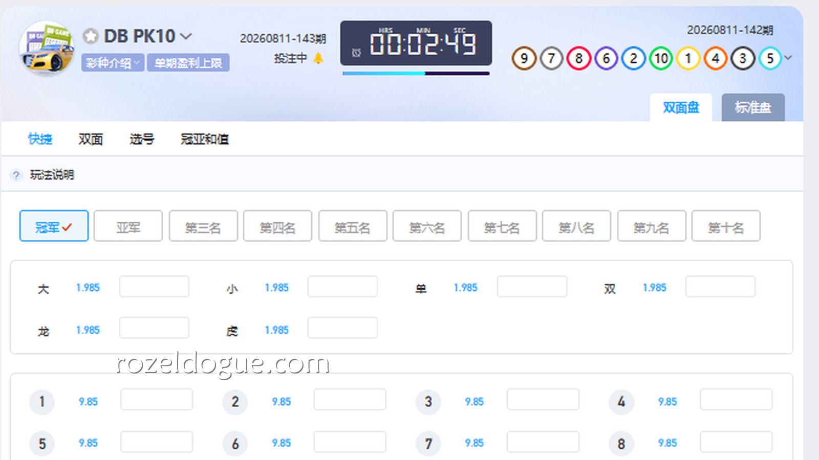 玩家经常玩的彩票游戏必须是这几款,你更擅长哪款呢?