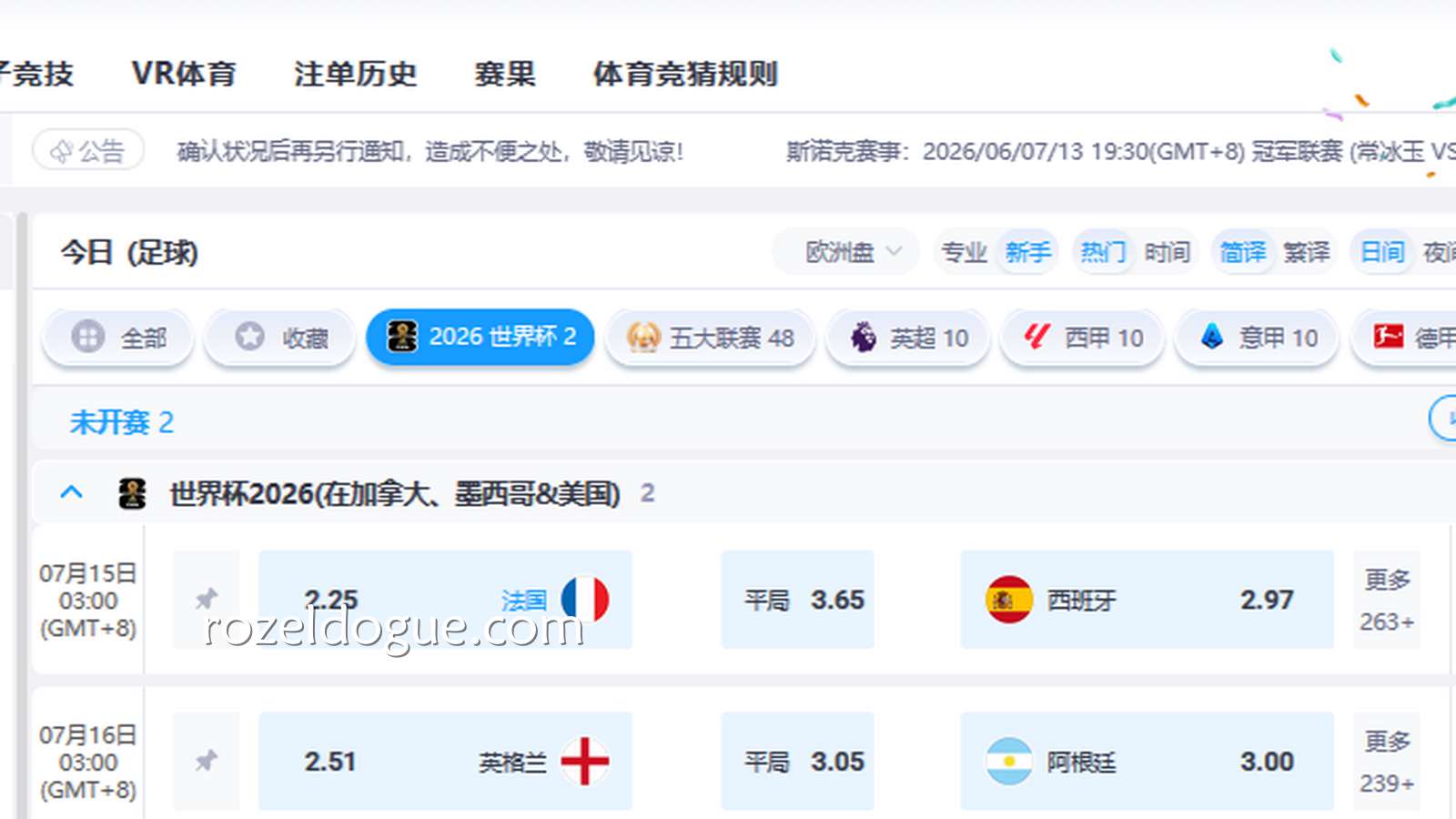 世界杯四强,你看好谁夺冠呢|九游体育