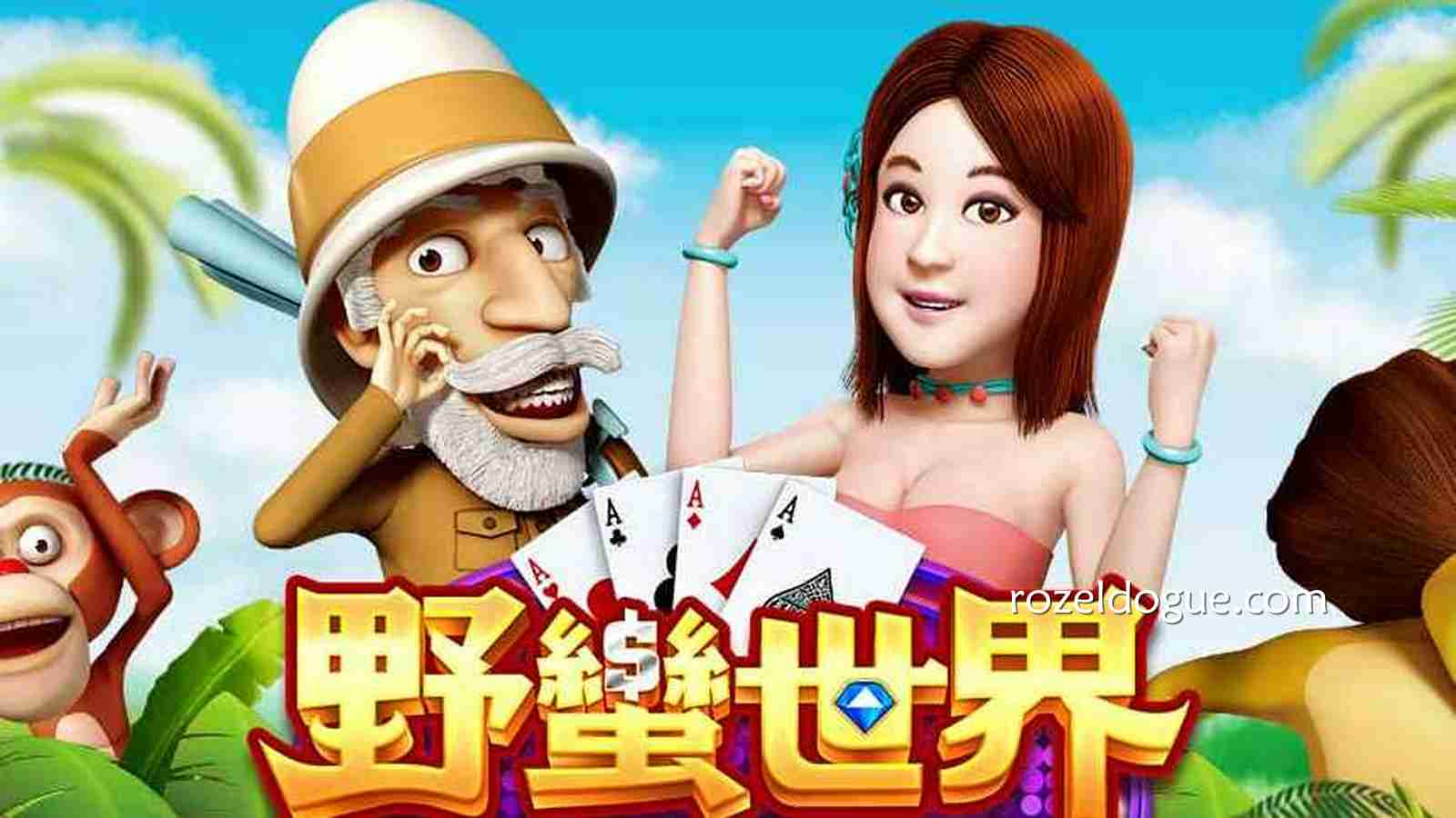 进入《野蛮世界》游戏，发现丛林冒险的秘密