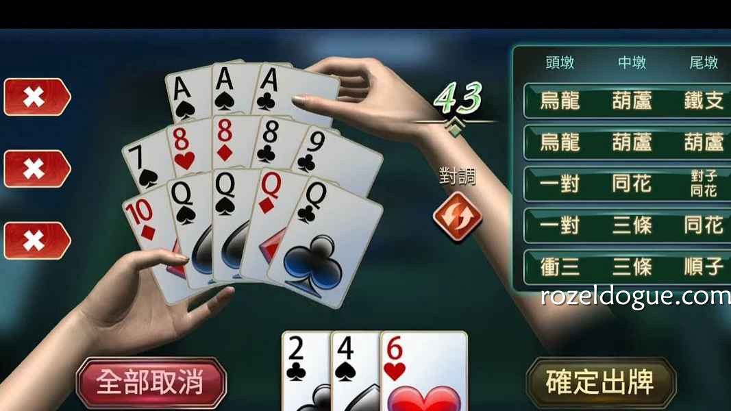 13支游戏投注比牌｜九游体育