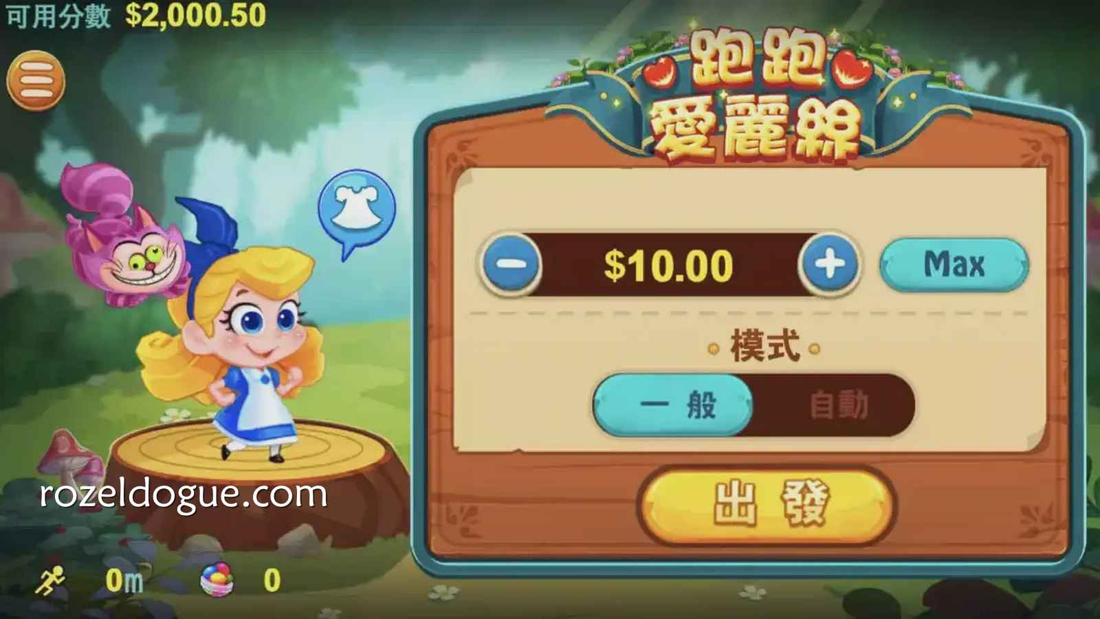 九游体育《跑跑爱丽丝》老虎机攻略，让你不再当跑路仔