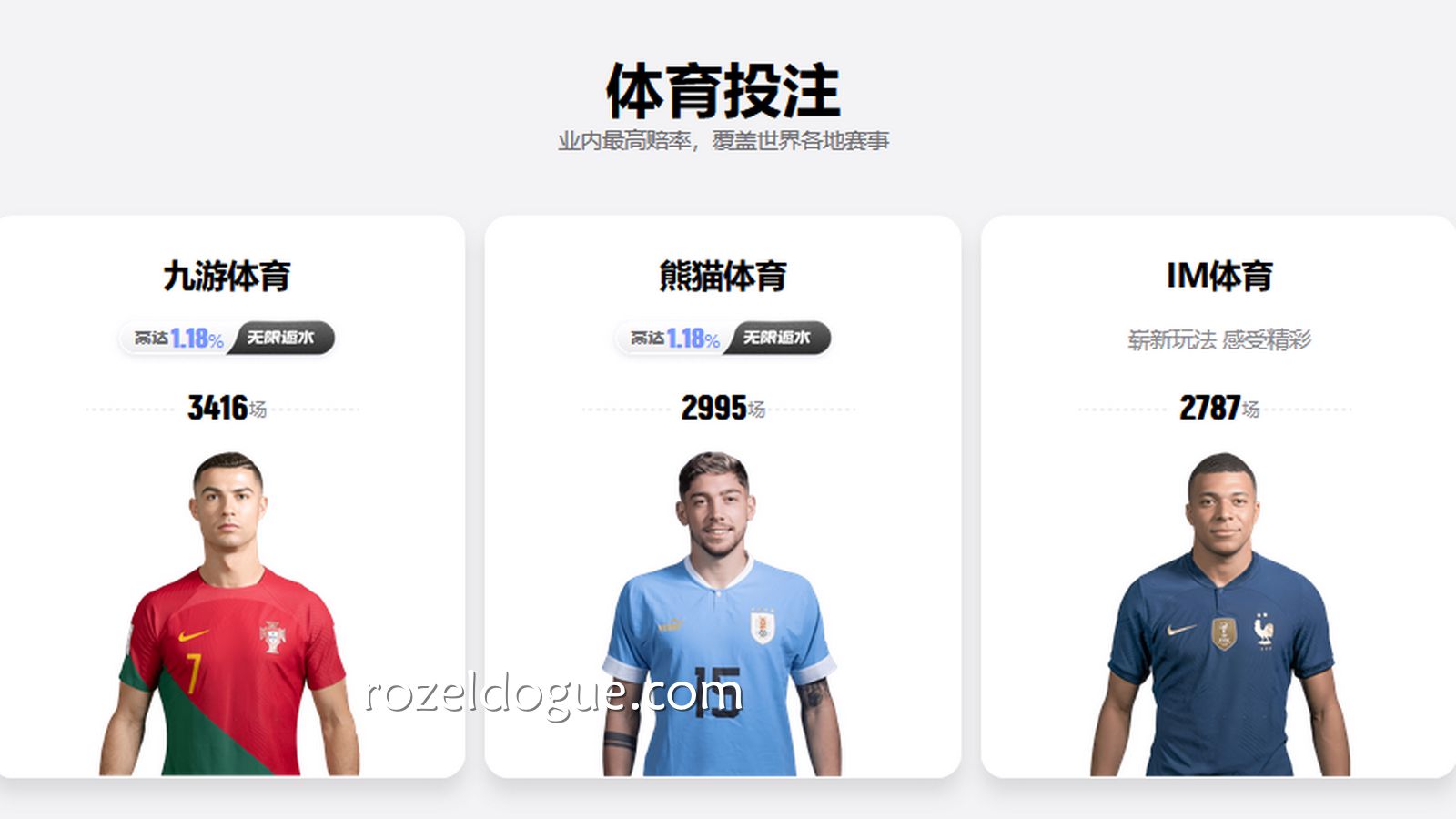 老司机告诉你，足球赛事进行到70分钟后如何判断进球走势？