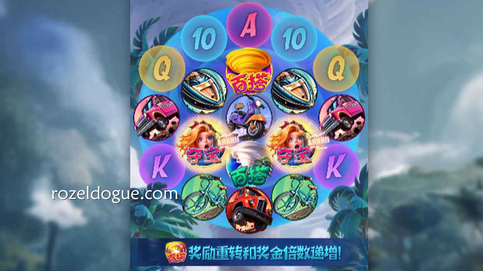 《直击龙卷风》游戏投注界面|九游体育
