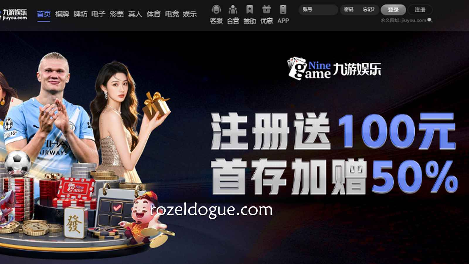 九游体育现金版平台