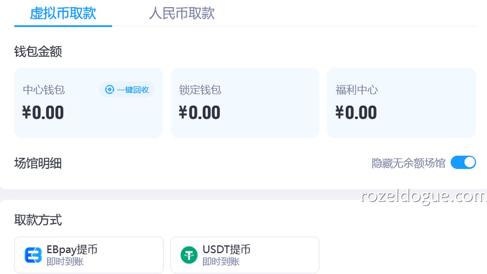 快速了解数字币购买流程,熟悉资金渠道,在九游体育通行无阻