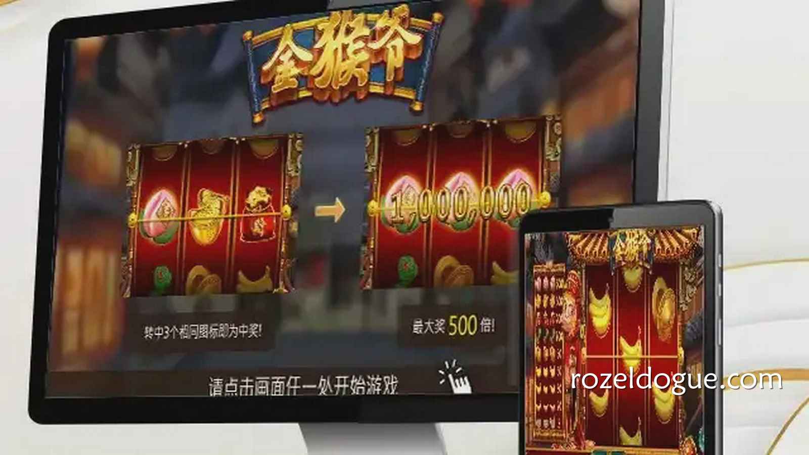 《金猴爷》游戏最大奖金高达500倍!与金猴爷一起把握住财富与成功的机会