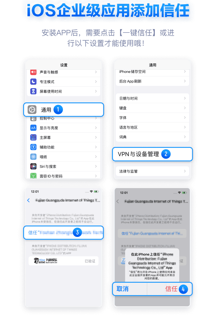 九游全站APP下载教程