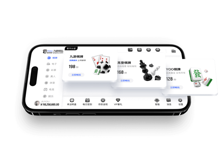 九游全站APP