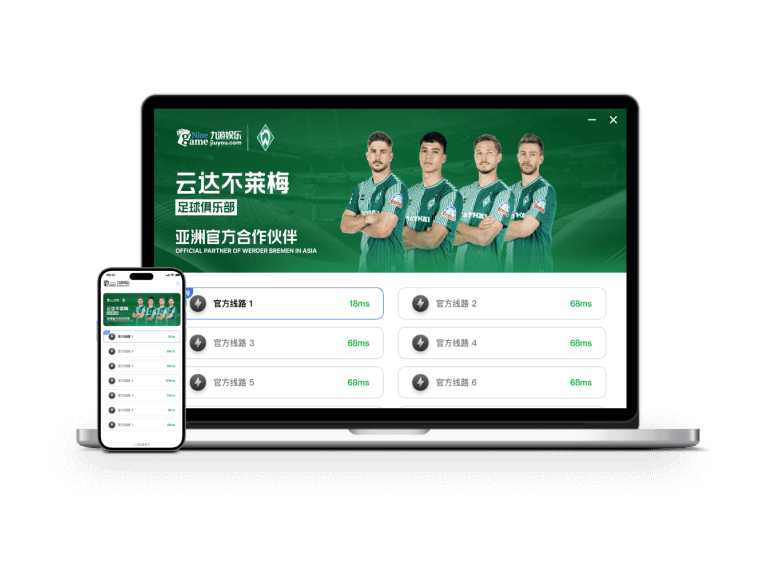 九游登录器