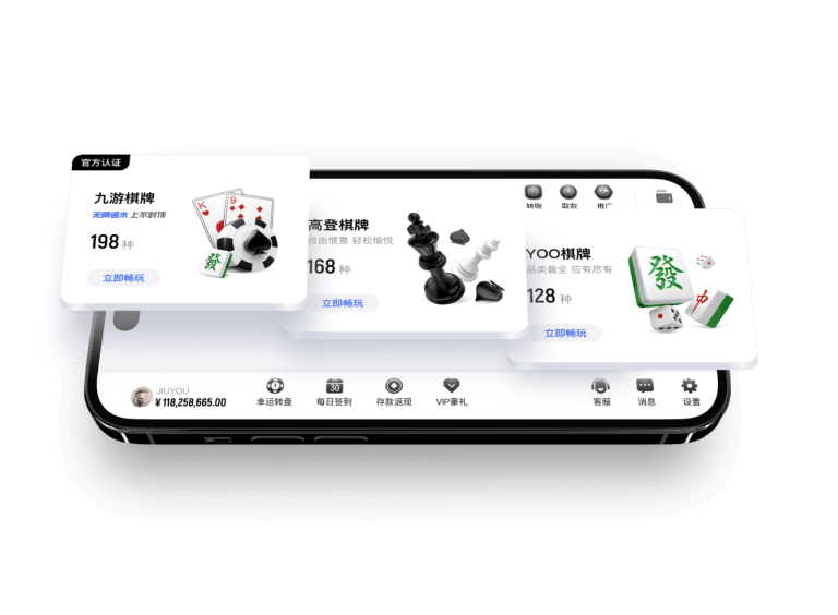 九游体育APP