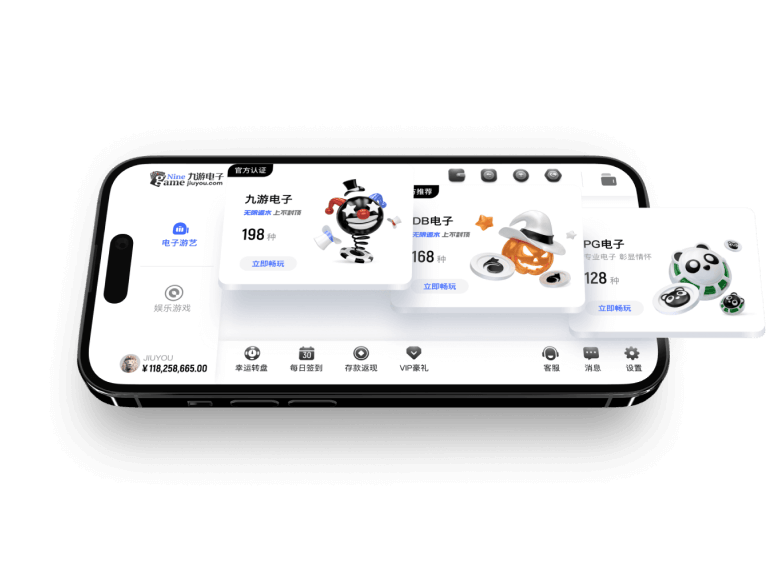 九游棋牌APP